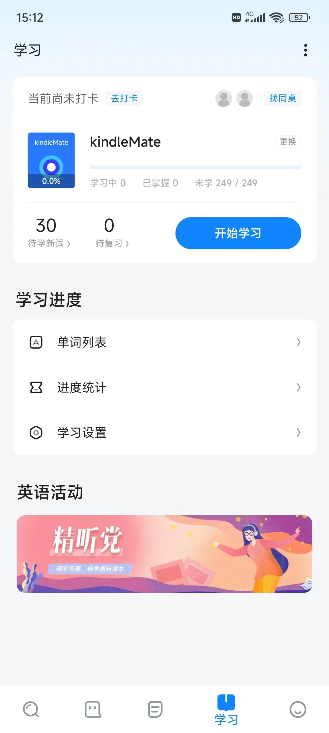 Kindle+欧路词典，实现轻松背单词