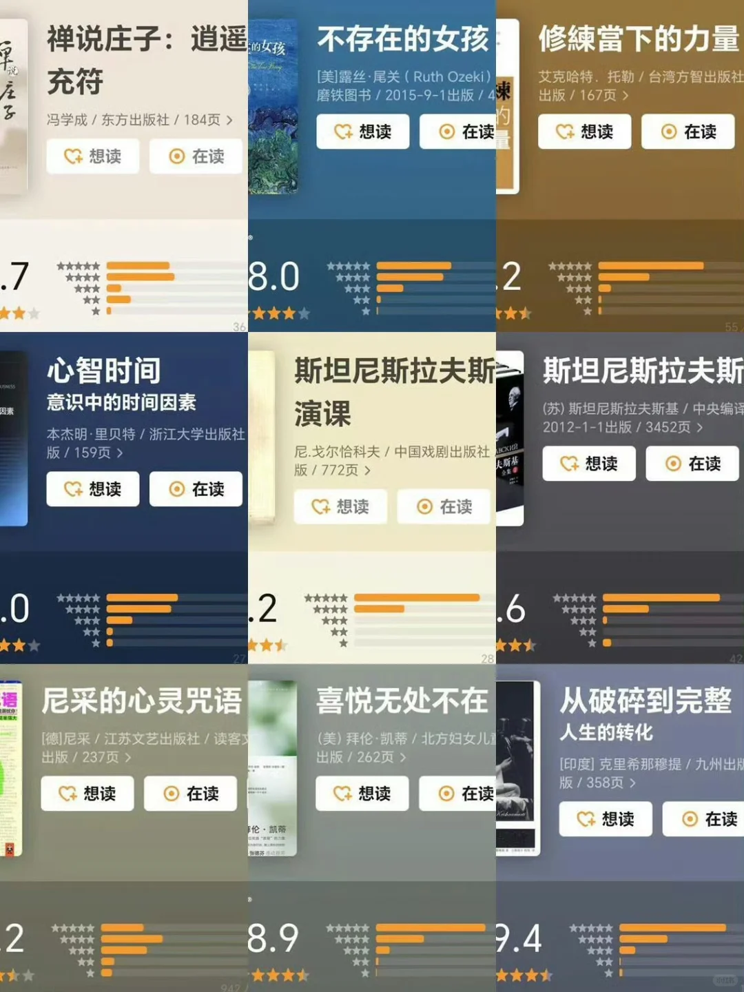 悄悄挖来书单，刘亦菲究竟读了多少书？