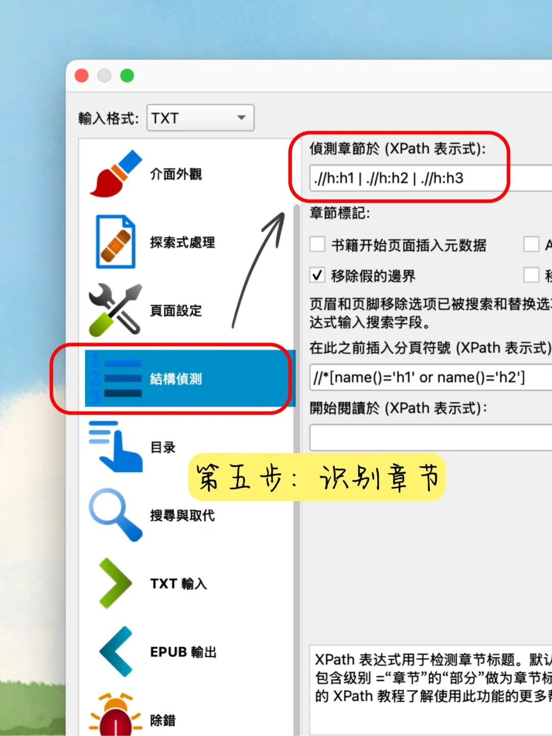手把手教你制作epub电子书📚超详细✅