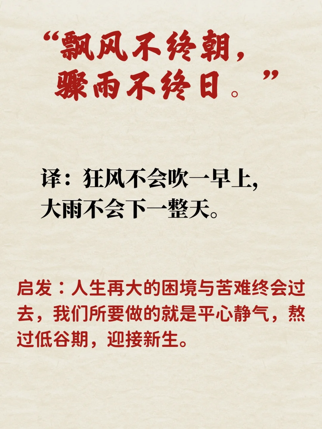 《道德经》中10句话，让你避开所.有烦恼