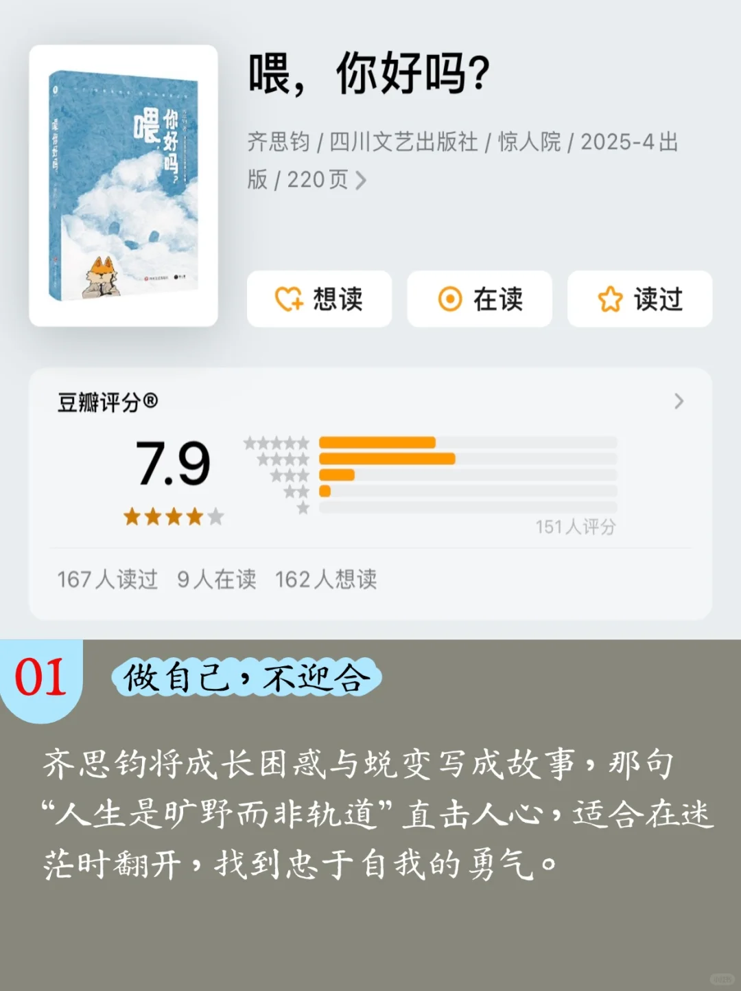 📚齐思钧40本书单｜你读过几本？