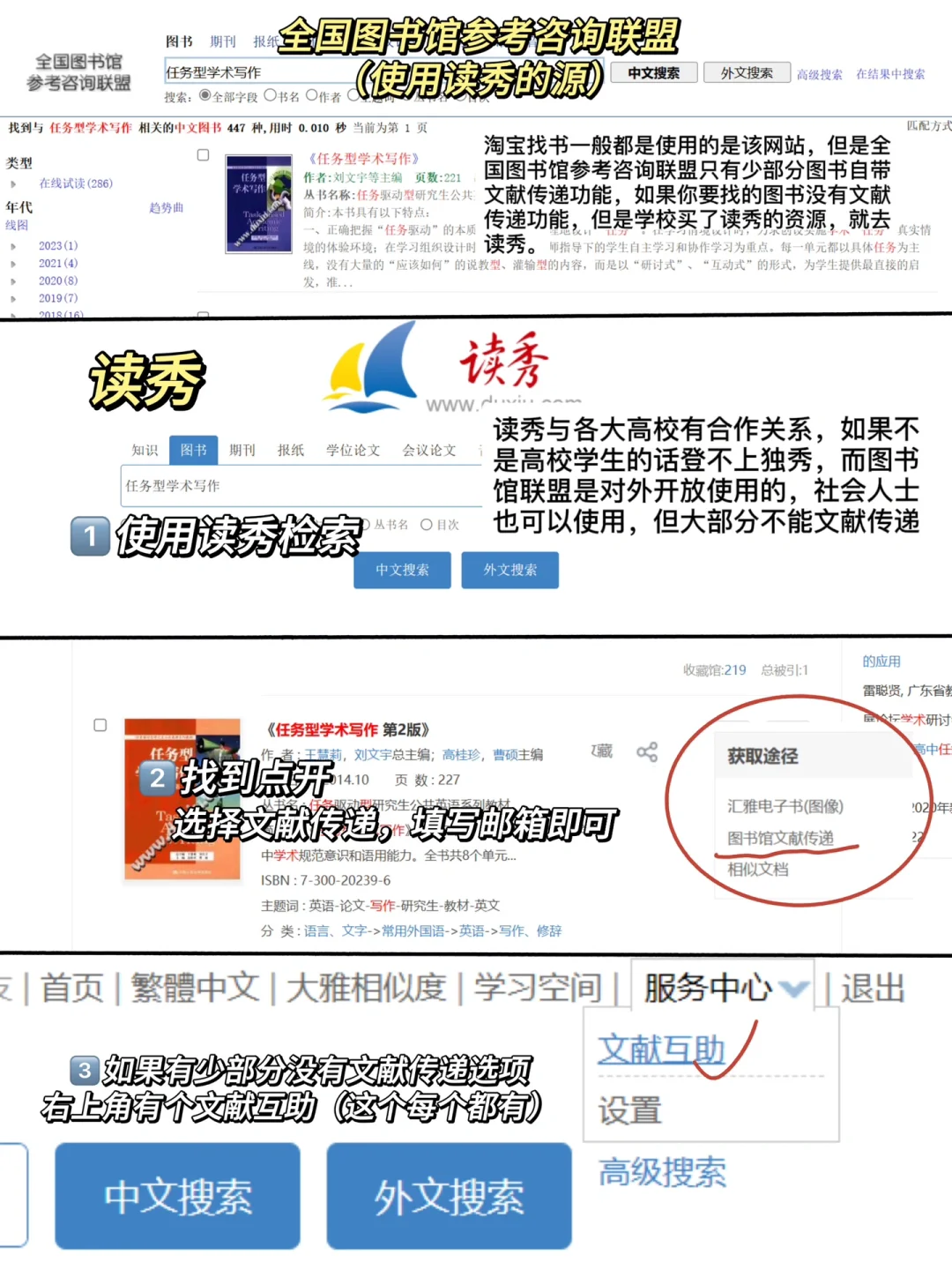 研究生找教材PDF必备网站｜优先级实测🔎