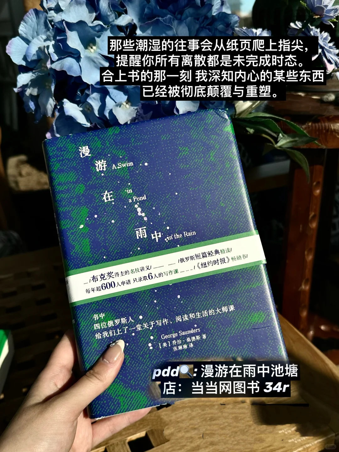 今年最爱的7本书！！无与伦比的阅读质感！！pdd