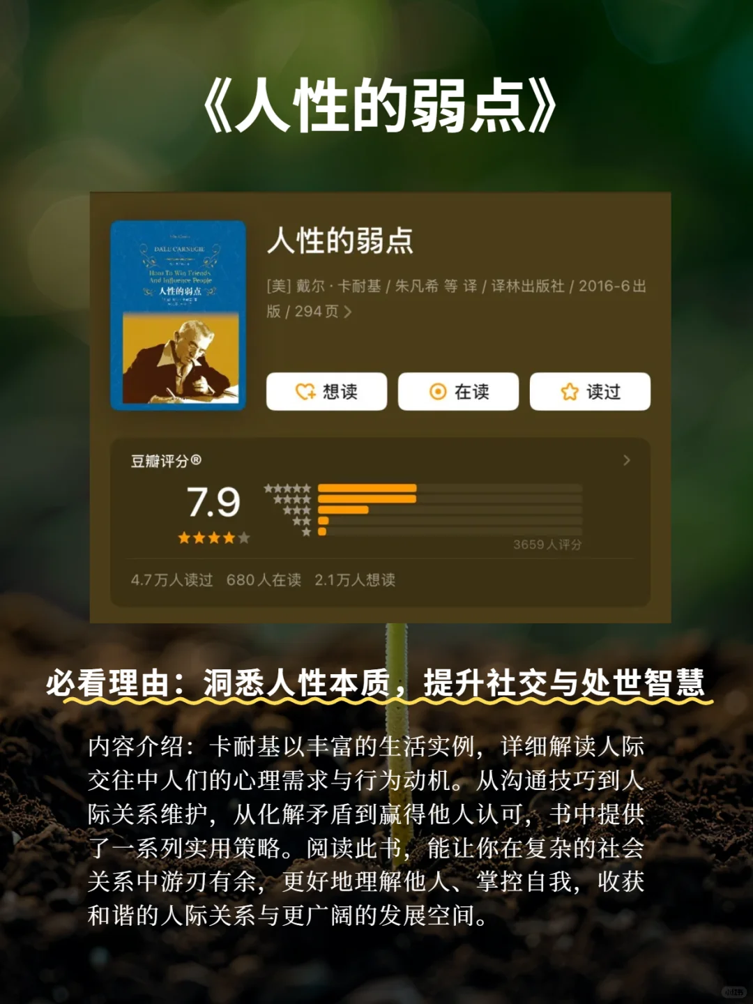 内核不稳的女生，看这8本书，会变得很哇塞