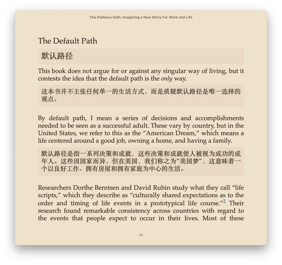 两分钟完成一本外文电子书翻译