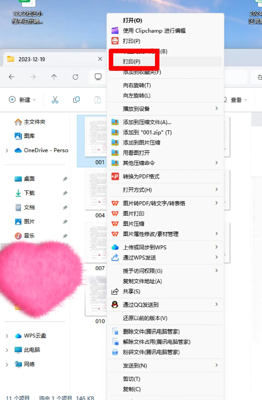 jpg图片文件怎么转成pdf文件？