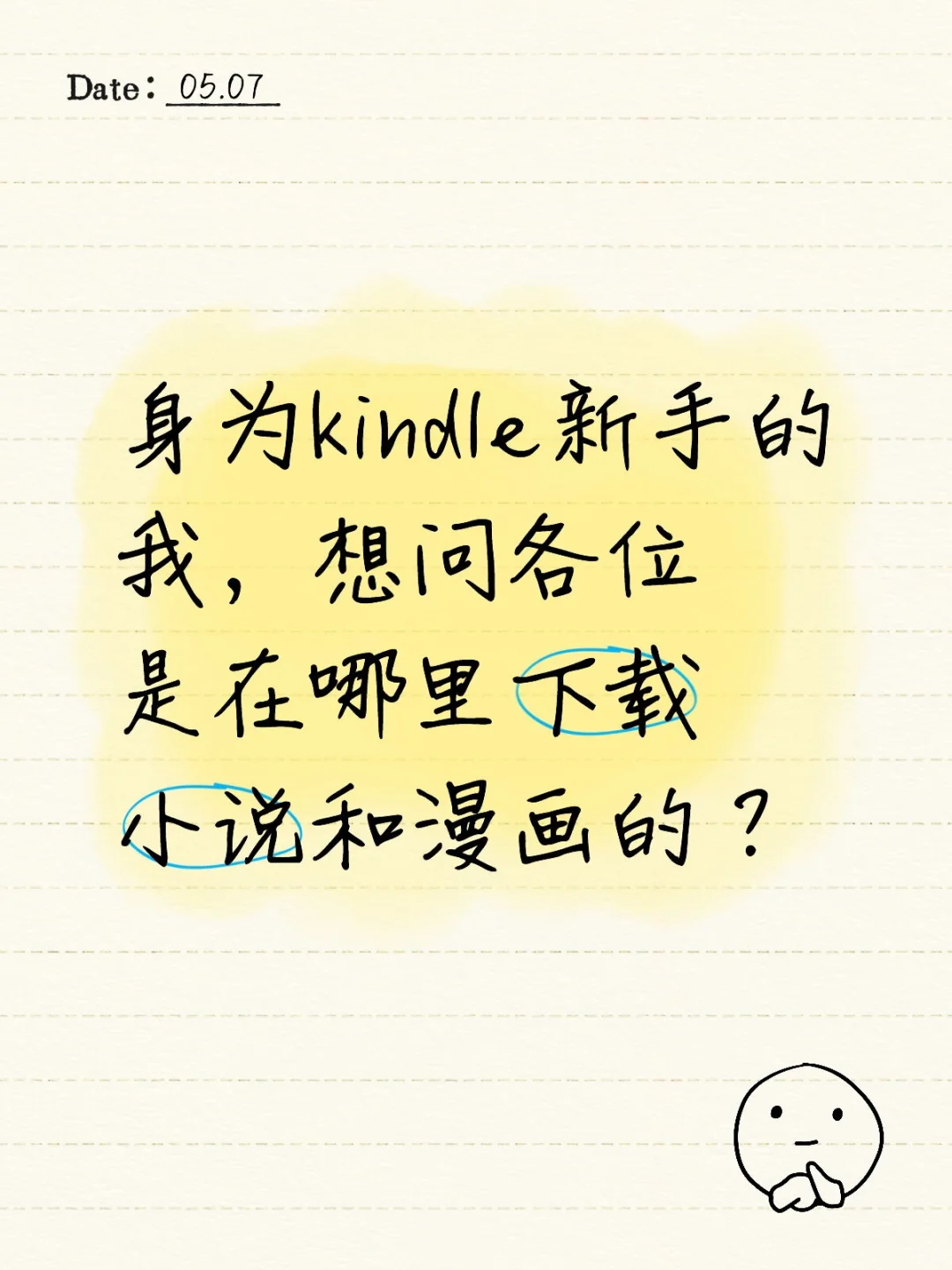 kindle新手来了~