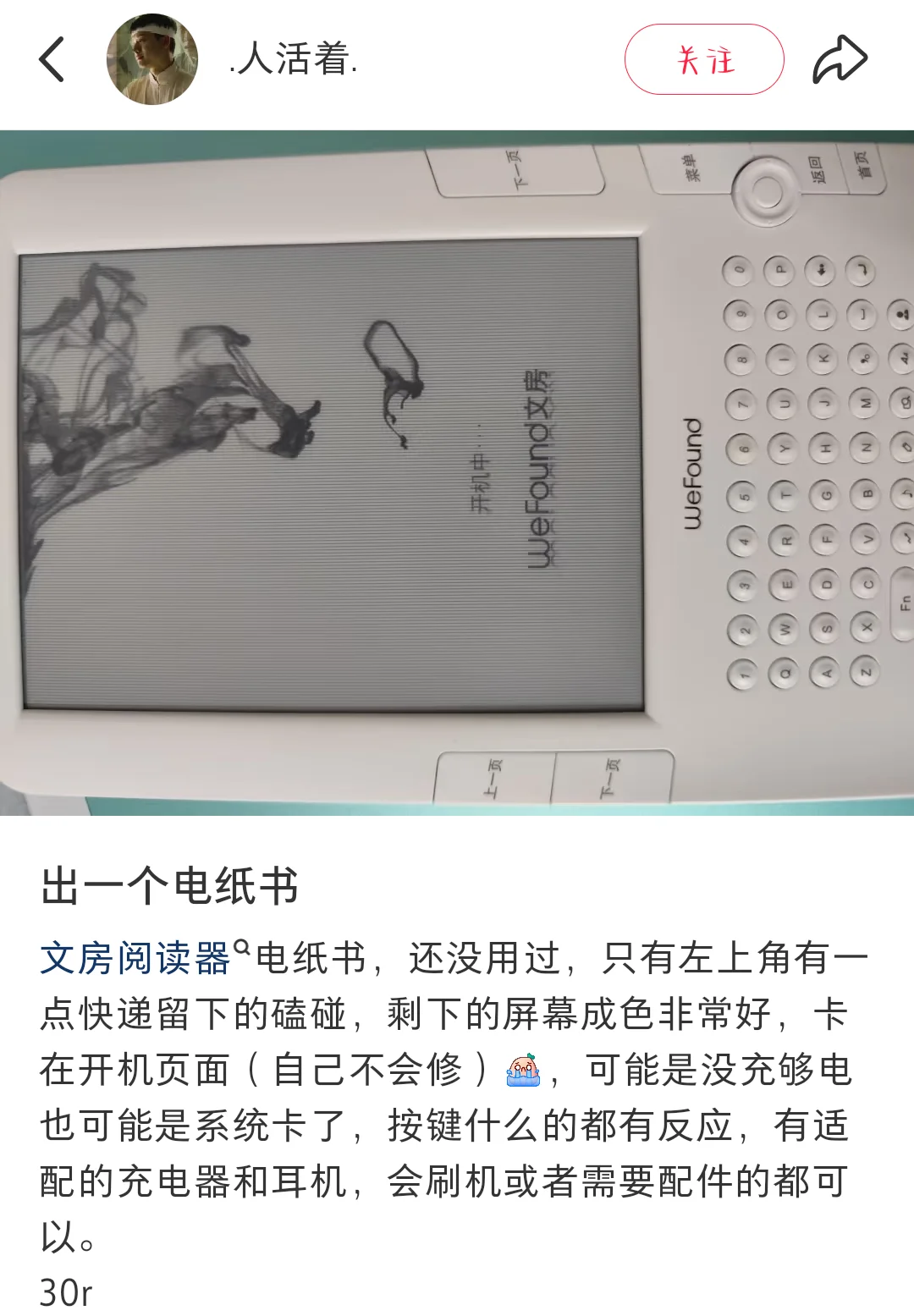 实时更新刷到的好价电子