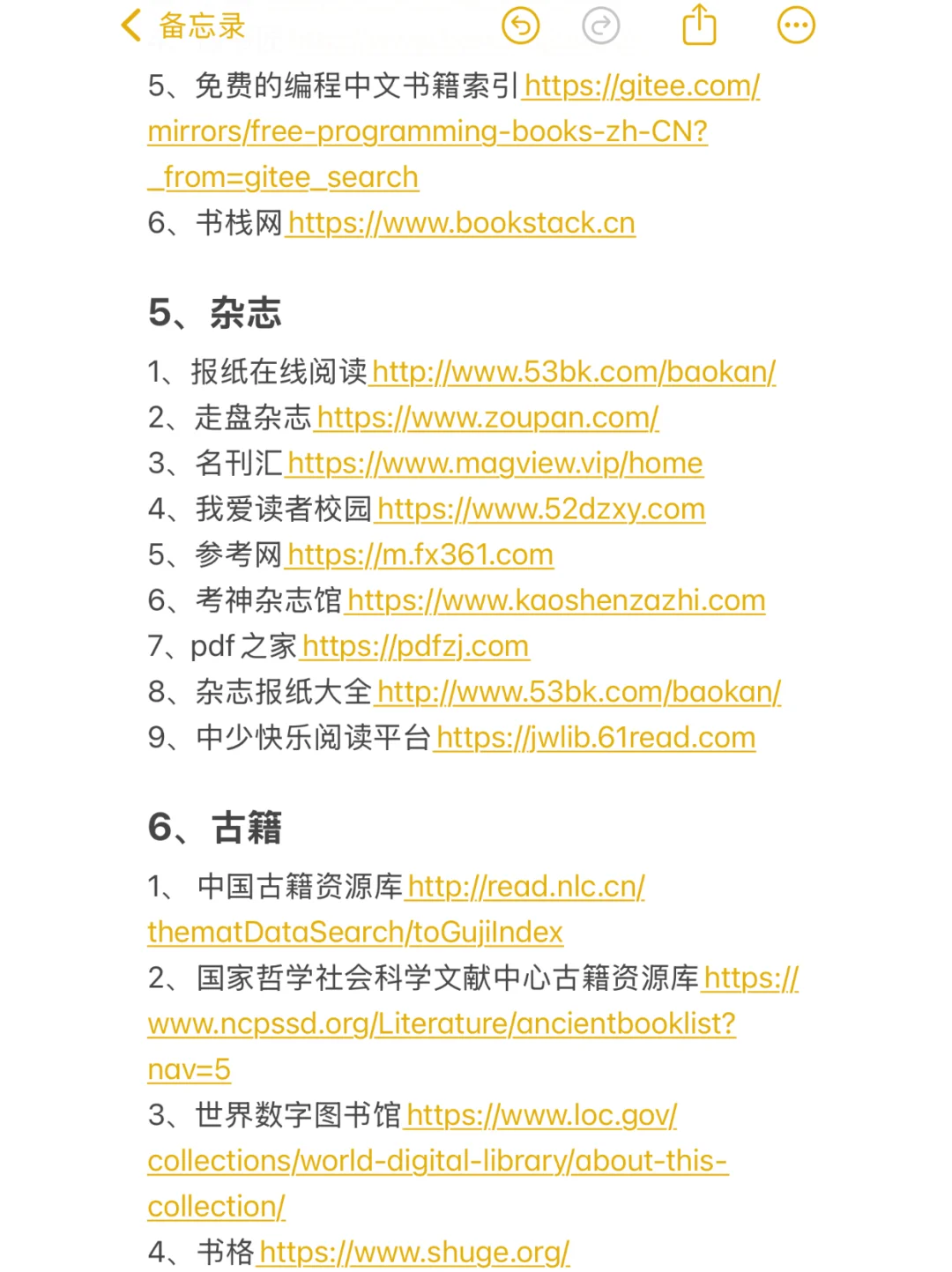 78个优质电子书资源网站❗️帮你实现看书自由
