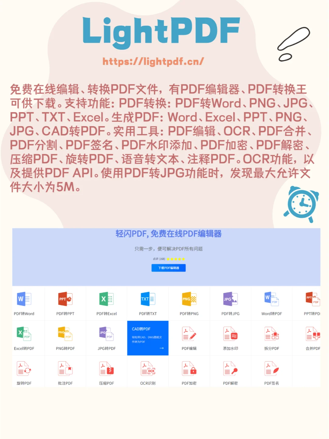🏆🏆在线pdf格式转换的6个免费神仙网站