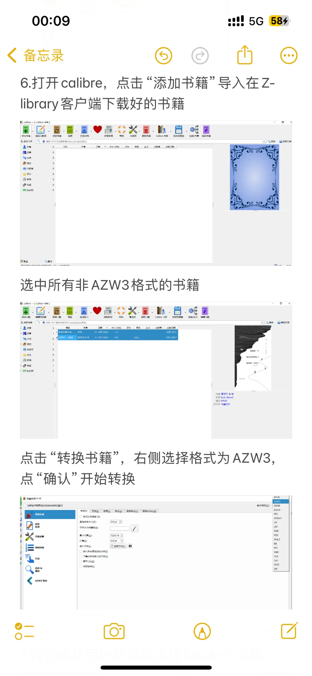 《kindle国区停服如何下书+传书？》实用指南