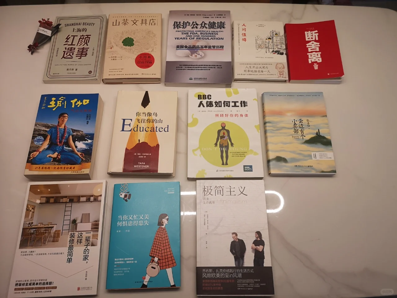 1/2回顾下近一年看完的纸质书
