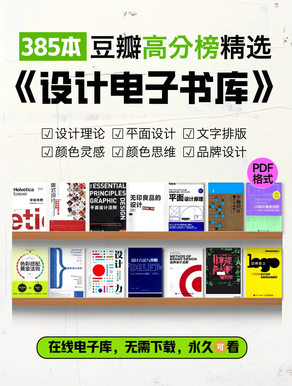设计师必看电子书🔥分享高清PDF