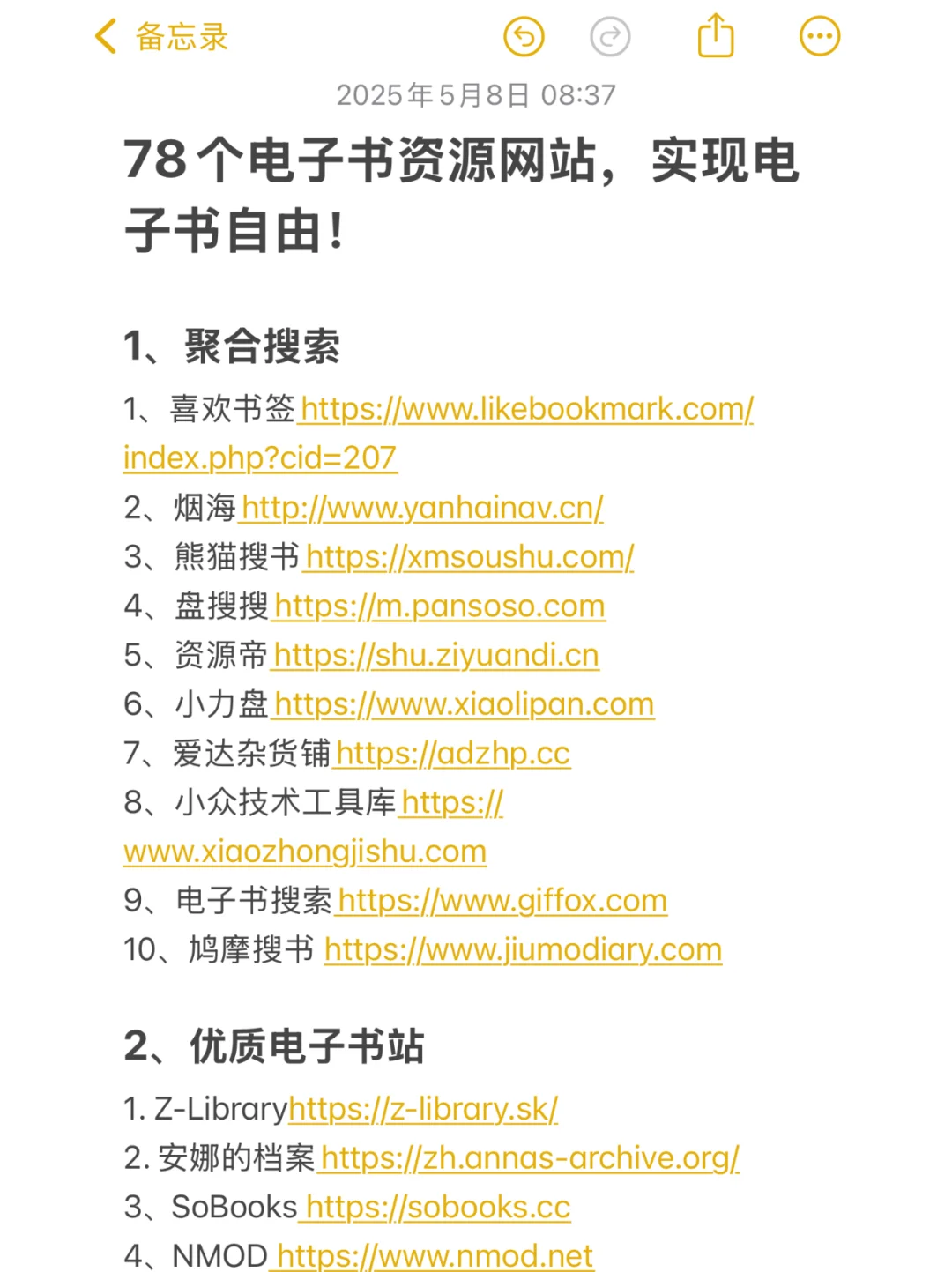 78个优质电子书资源网站❗️帮你实现看书自由
