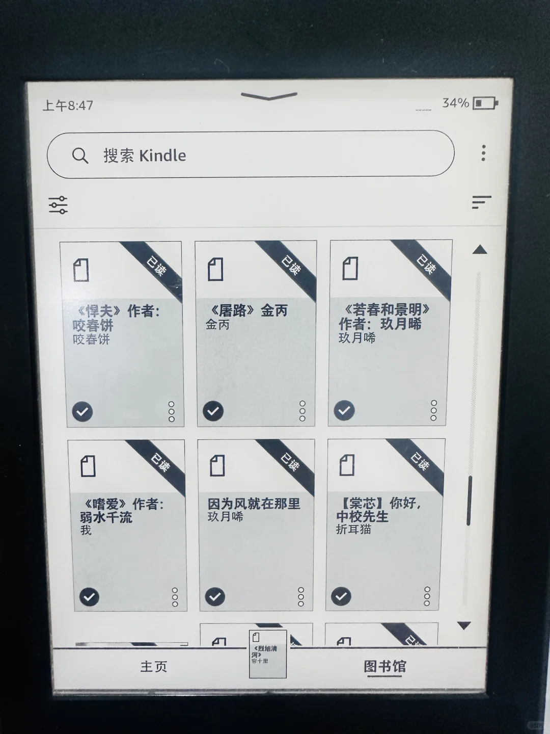 kindle小说