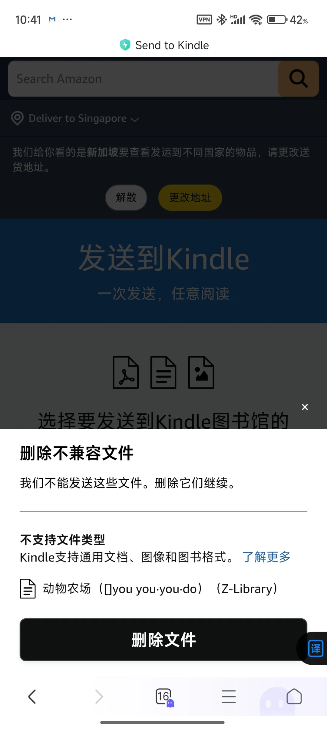 Z站下载的epub怎么发不过来了