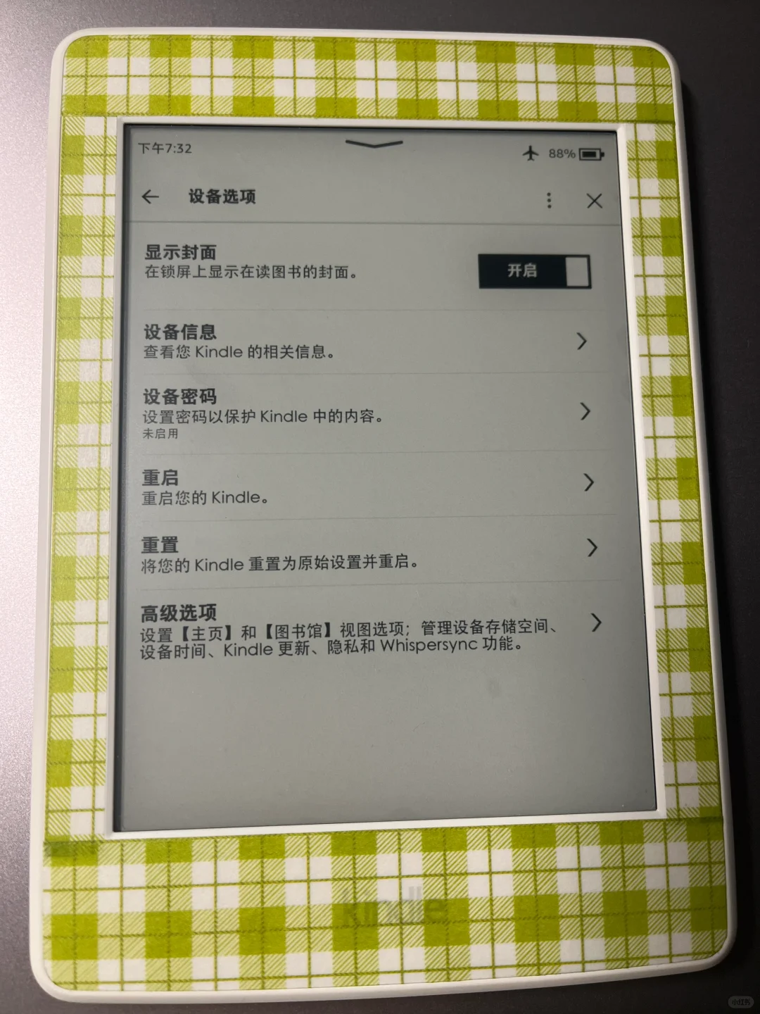 kindle锁屏不显示封面怎么办