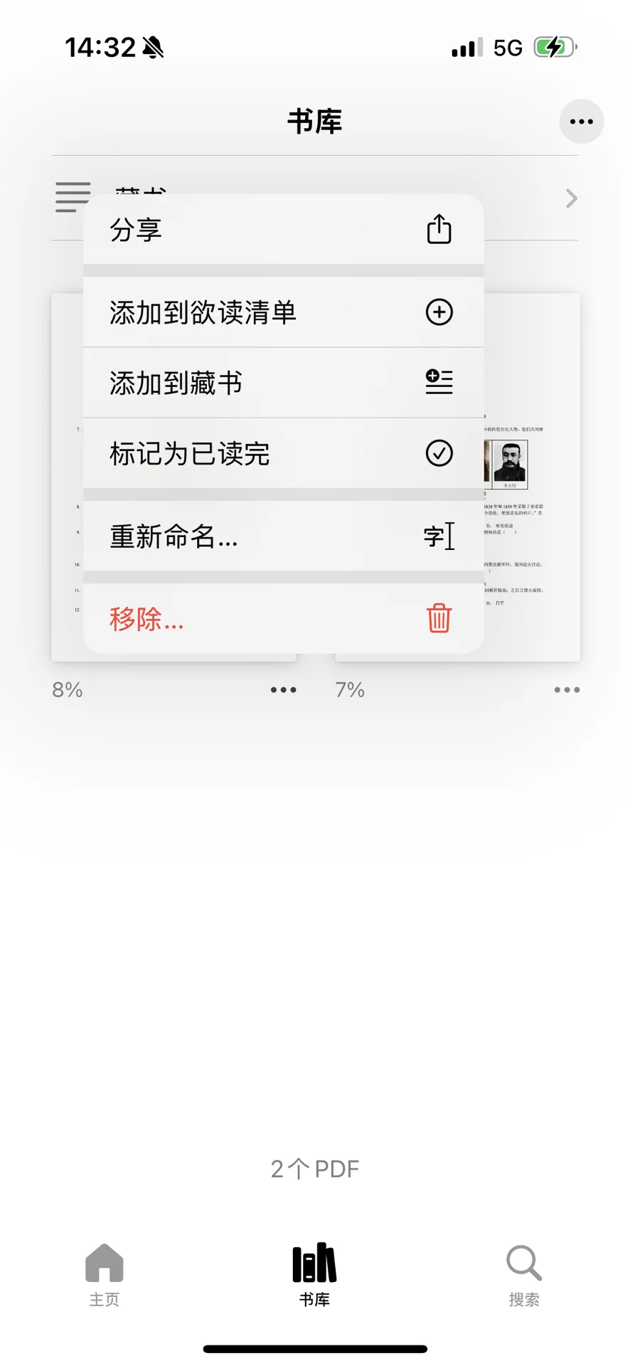 苹果多张照片转pdf没有