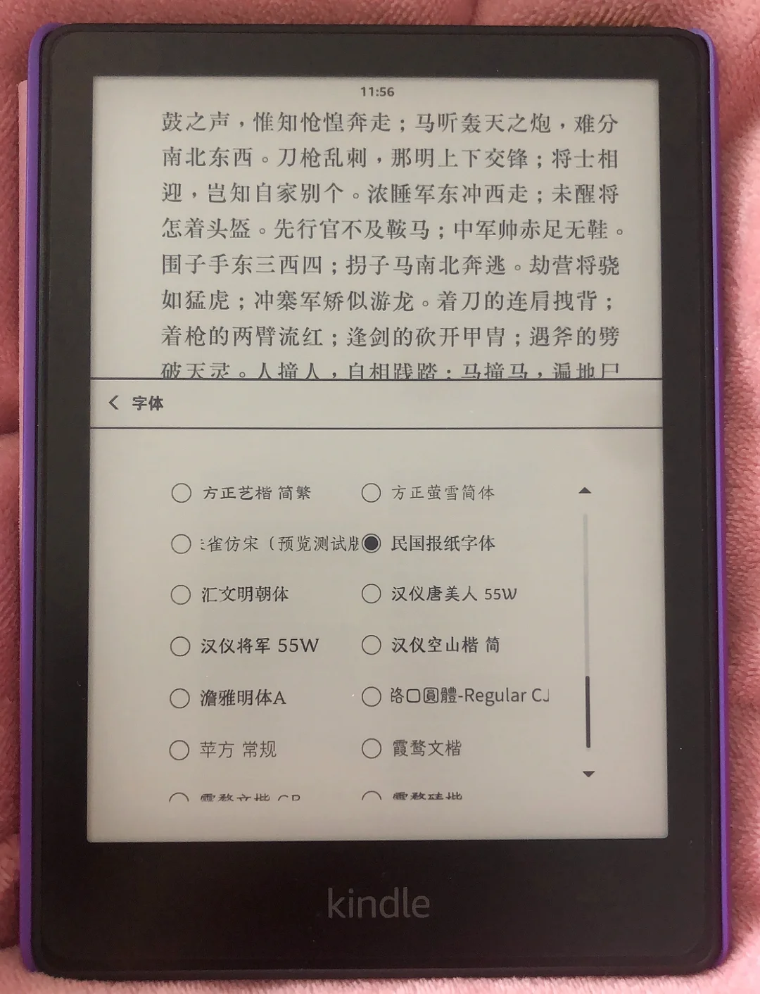 Kindle字体分享，kindle生僻词带拼音好用