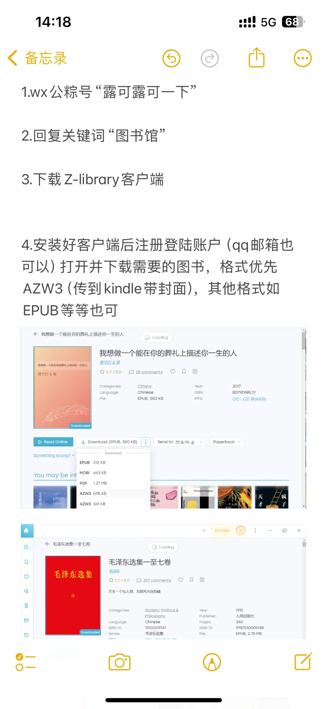 《kindle国区停服如何下书+传书？》实用指南