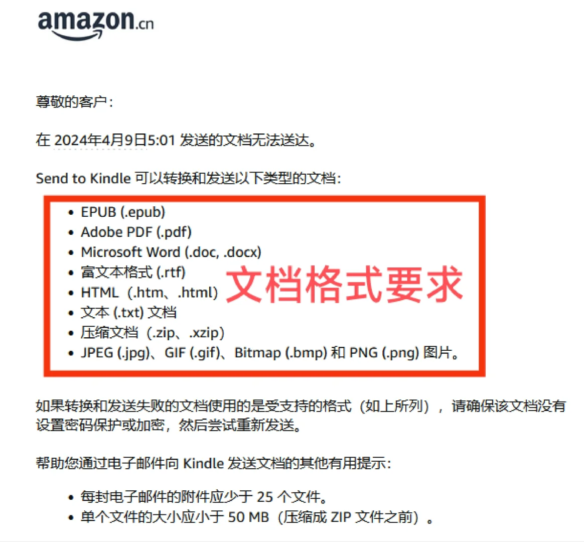 保姆式教程｜邮箱导入电子书到kindle