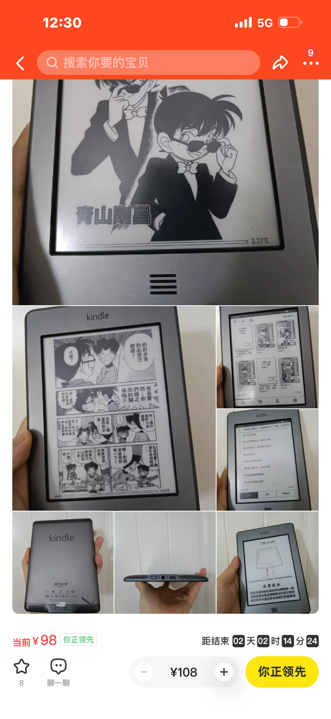 原价转让一个Kindle touch
