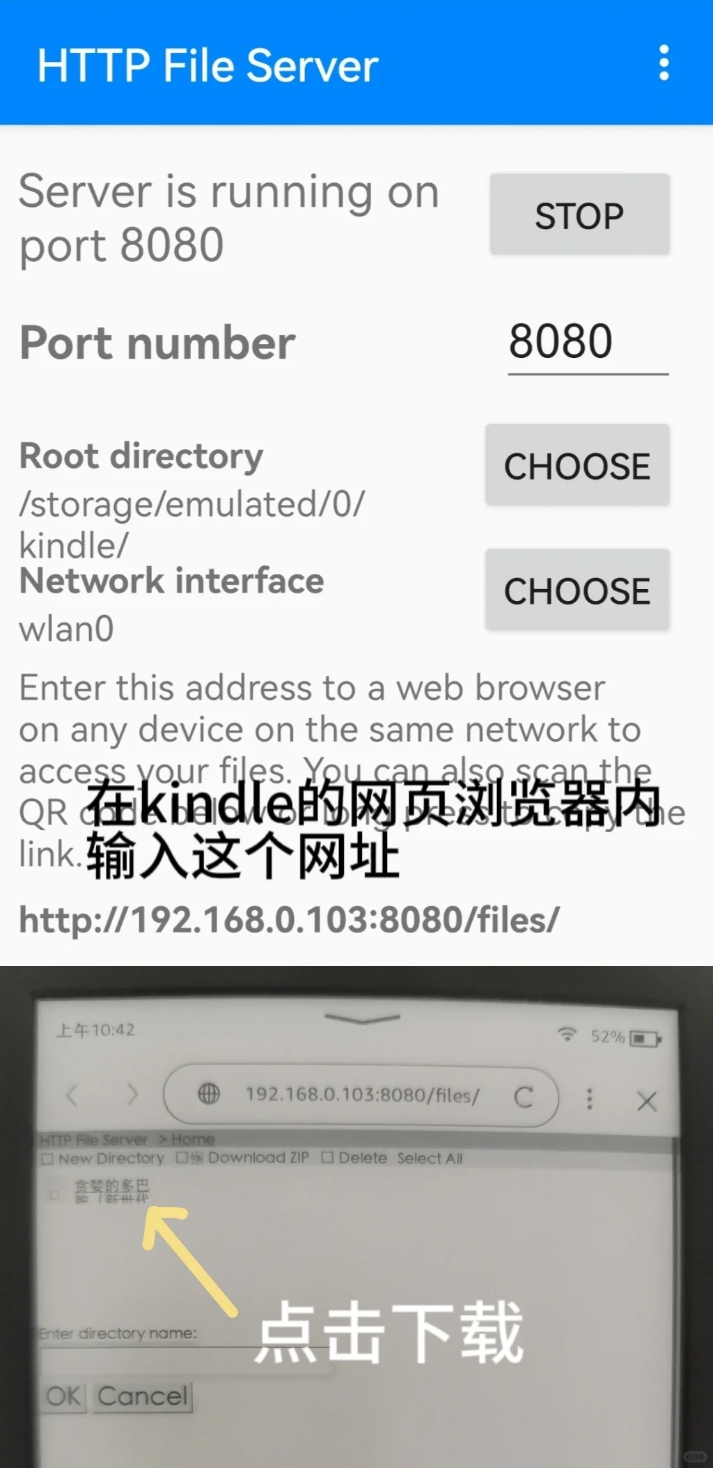 手把手教你kindle无线传书