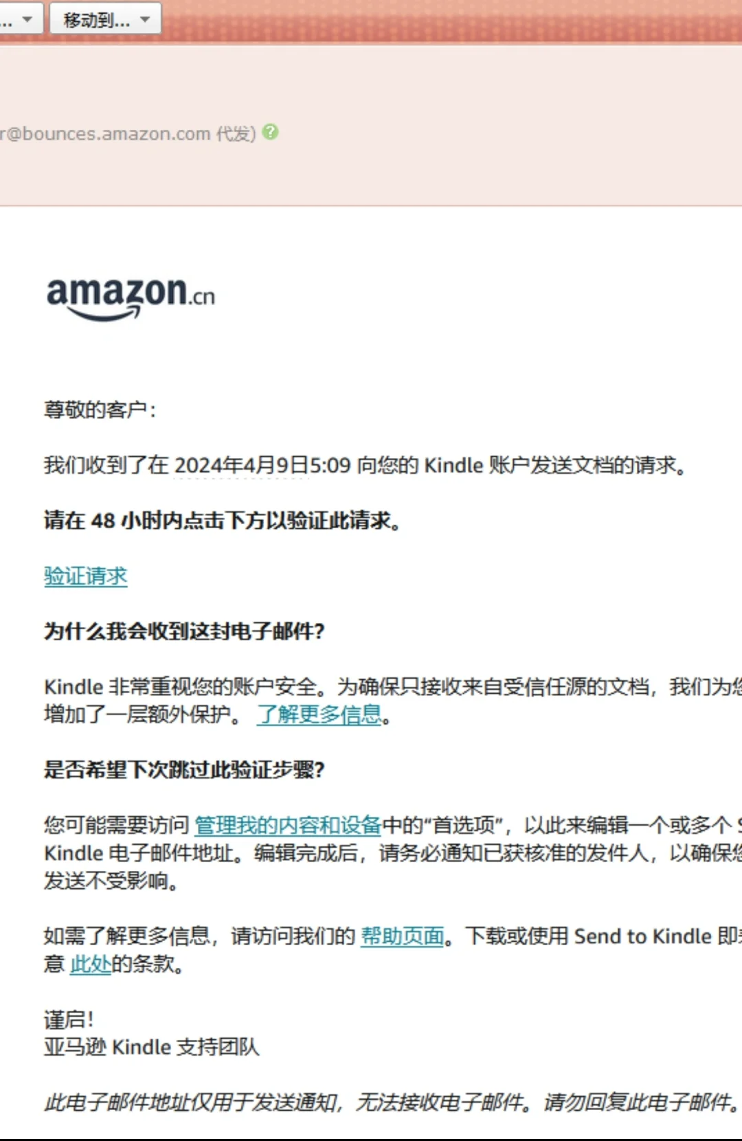 保姆式教程｜邮箱导入电子书到kindle