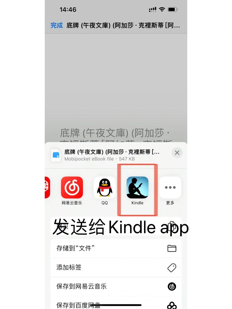 Kindle显示封面教程！！
