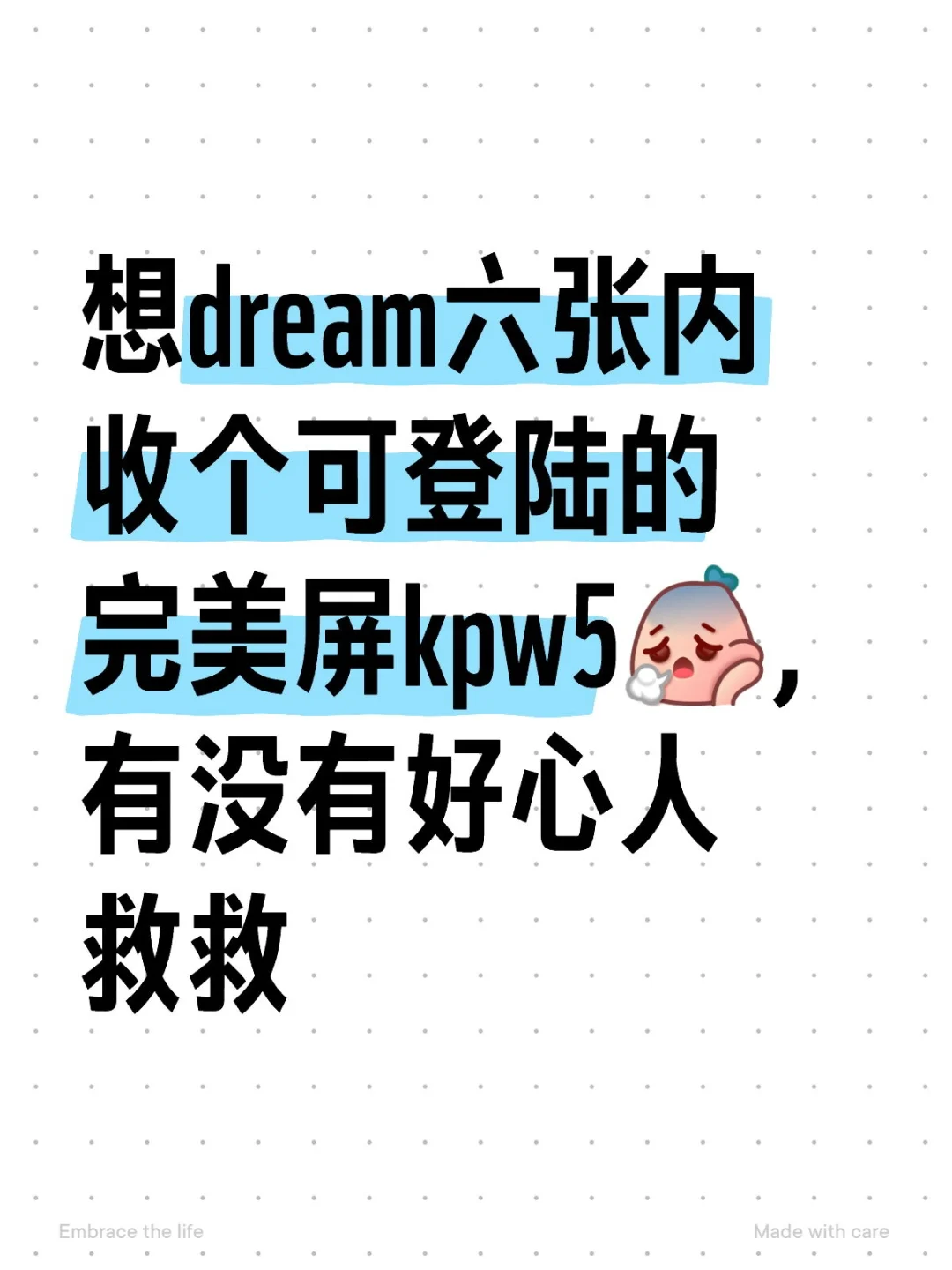 谁来莫名其妙出我个kpw5吧