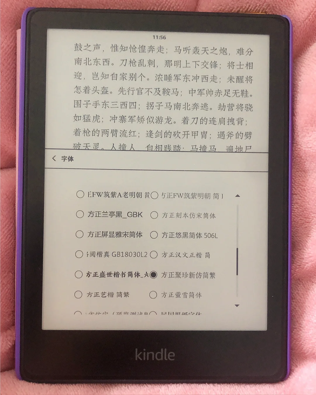 Kindle字体分享，kindle生僻词带拼音好用