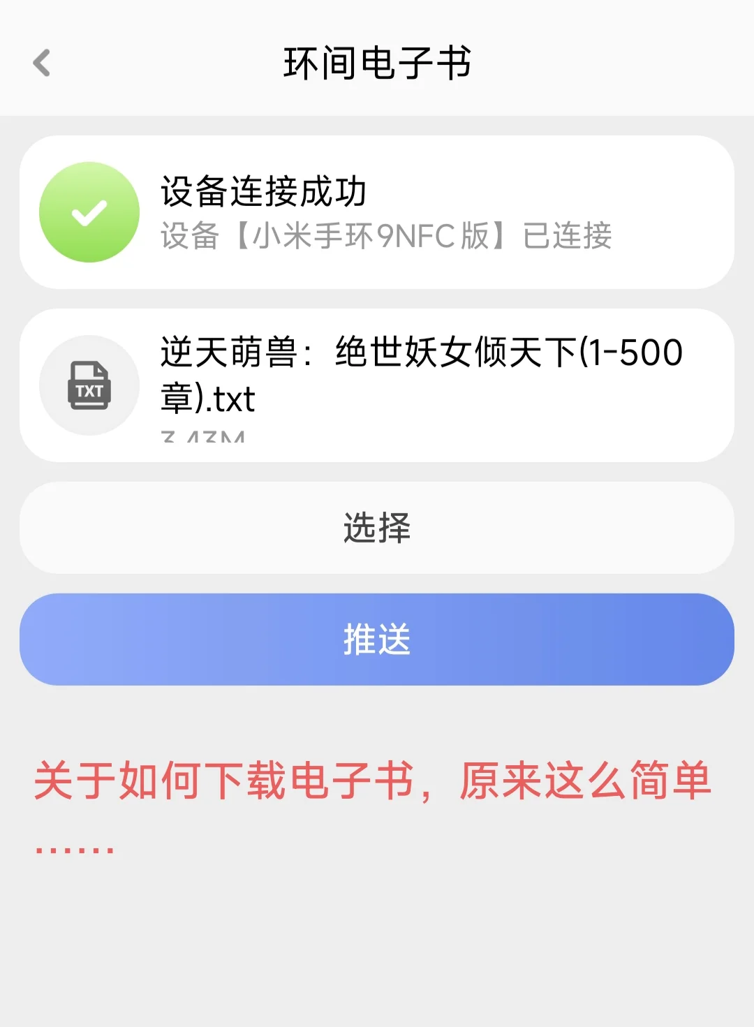 下载电子书原来这么简单