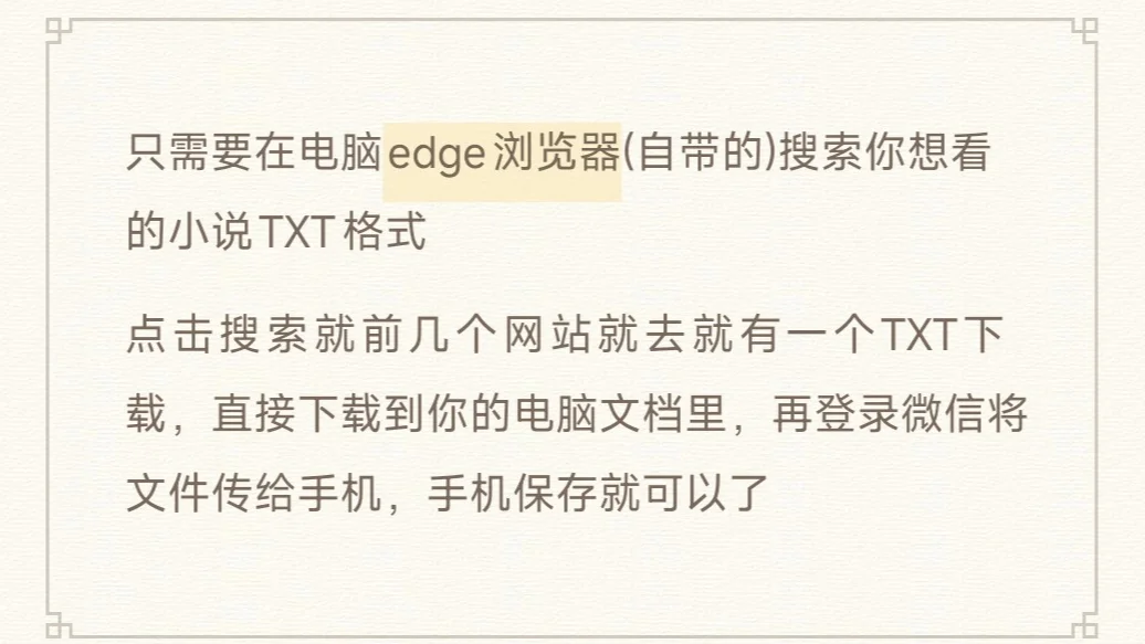 下载电子书原来这么简单