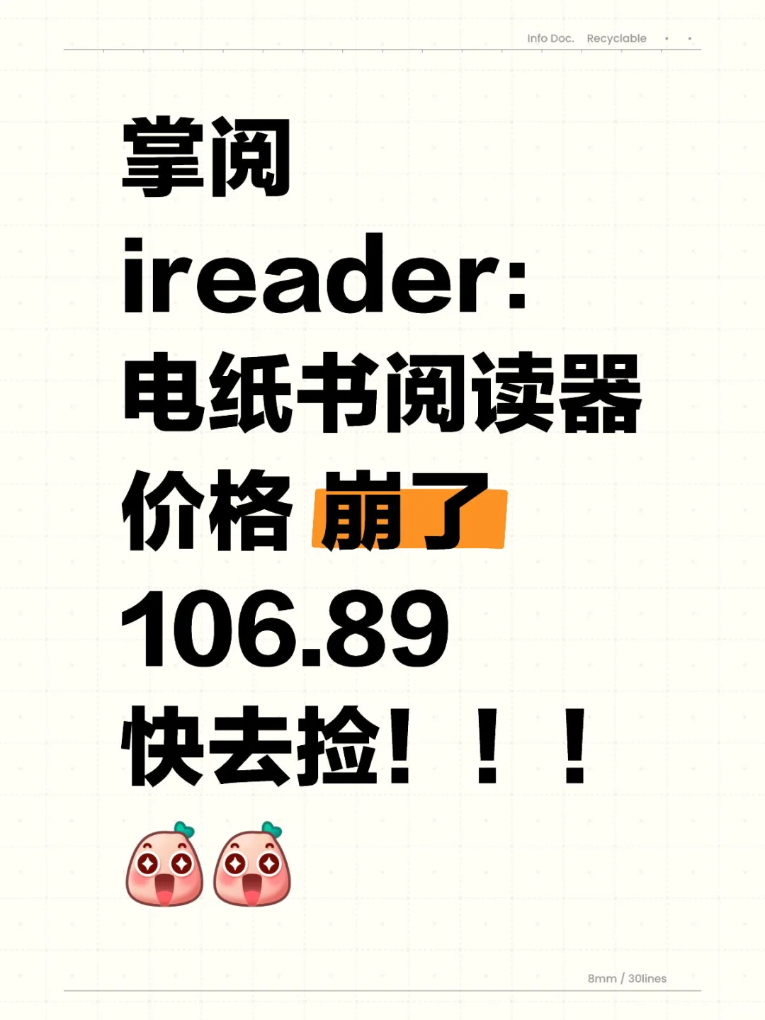 _掌阅/阅读^器！又开始啦！106.89改地址！