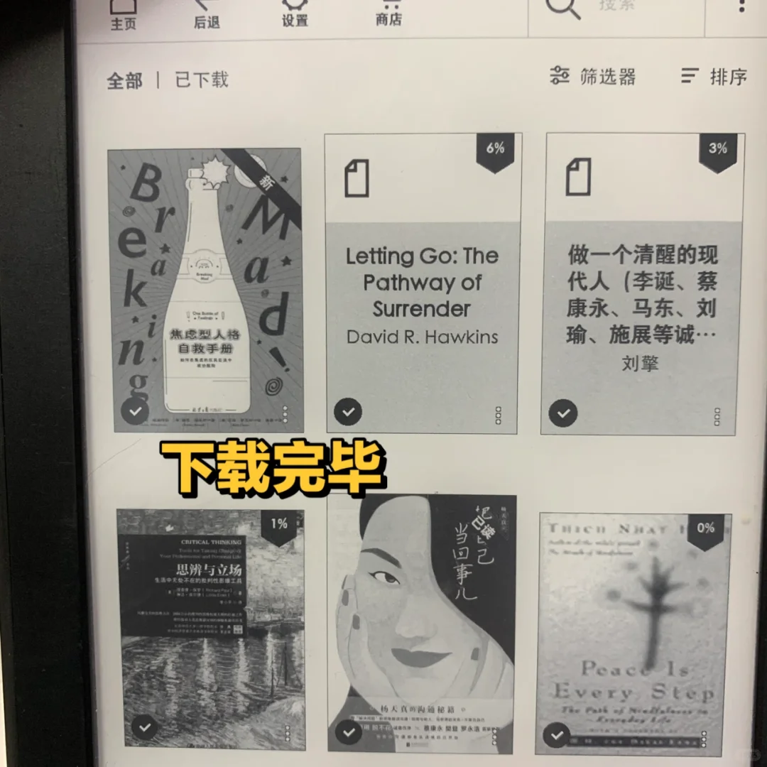 kindle只能盖泡面？？手把手教你下载免费的