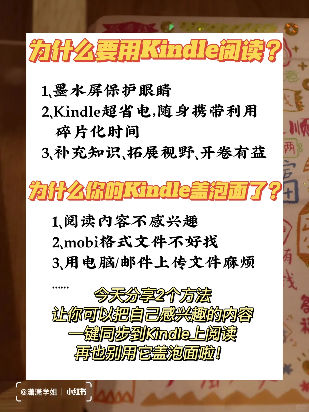 N67不用电脑全免费·Kindle拓展为手机第二屏