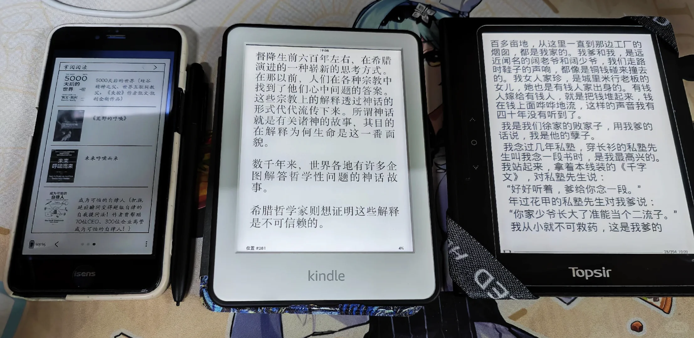 墨水屏增殖
