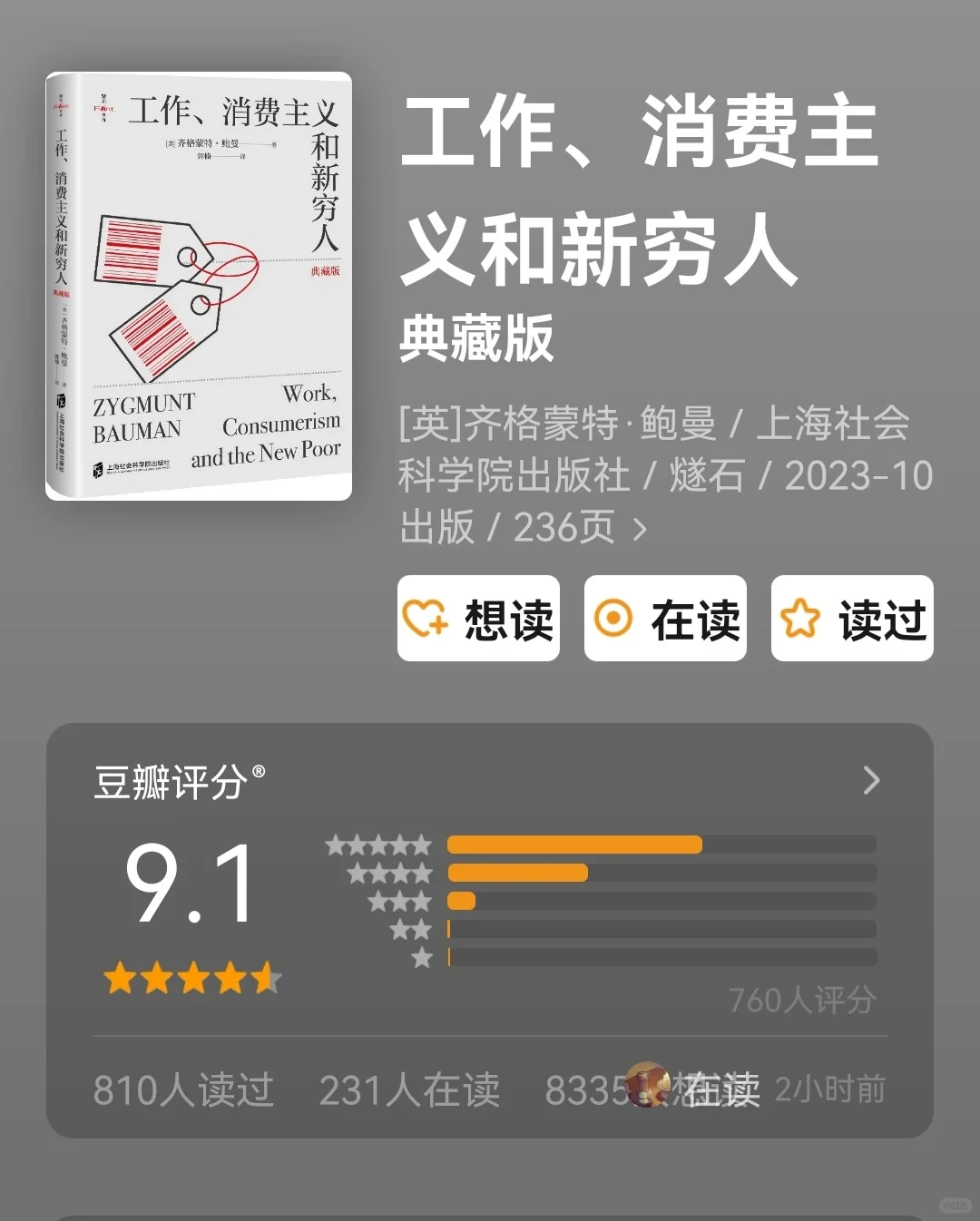 明天上班摸鱼要看的书，发送到工作邮箱啦