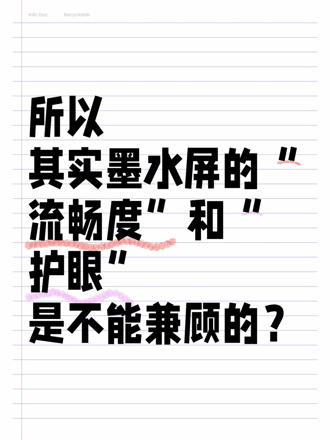 墨水屏的原理？