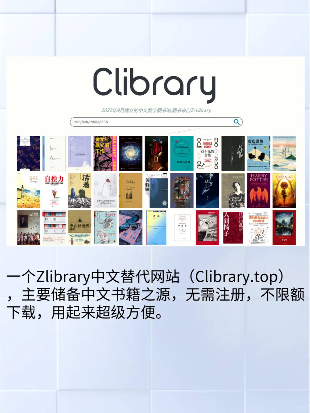 网站｜惊喜❗Zlibrary的丸美中文平替网站✨