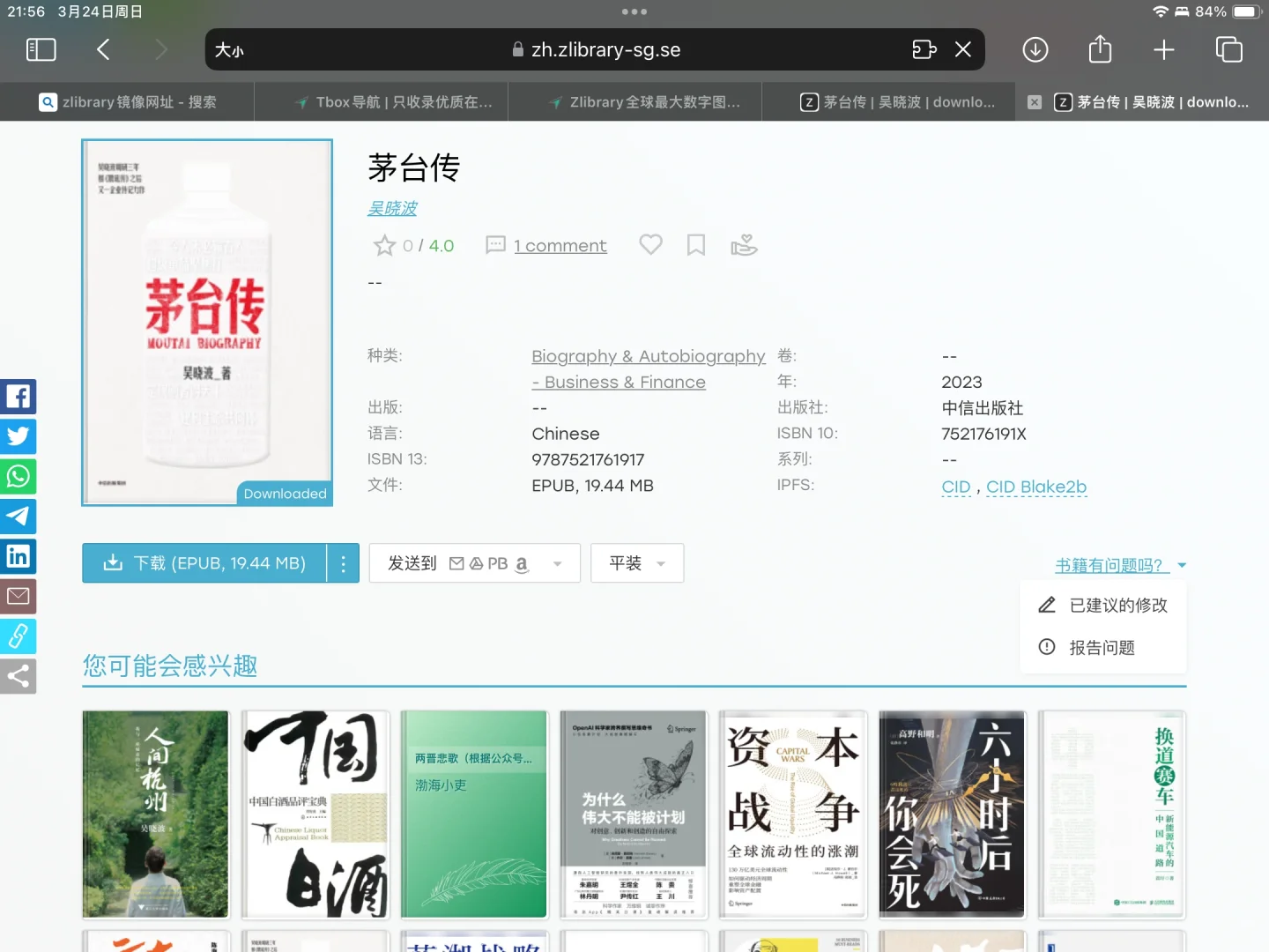 哪位大神帮忙看看怎么回事