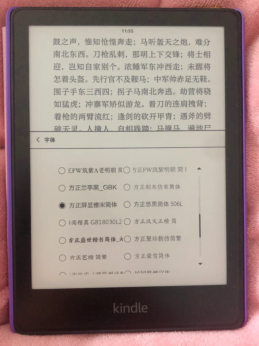 Kindle字体分享，kindle生僻词带拼音好用