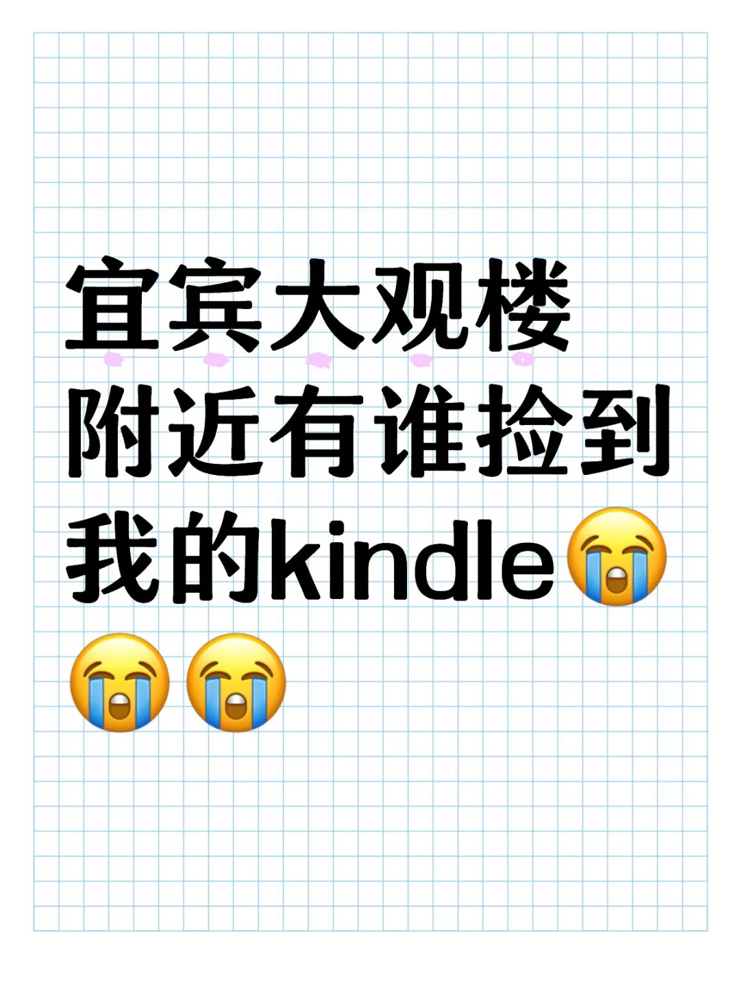 kindle回家