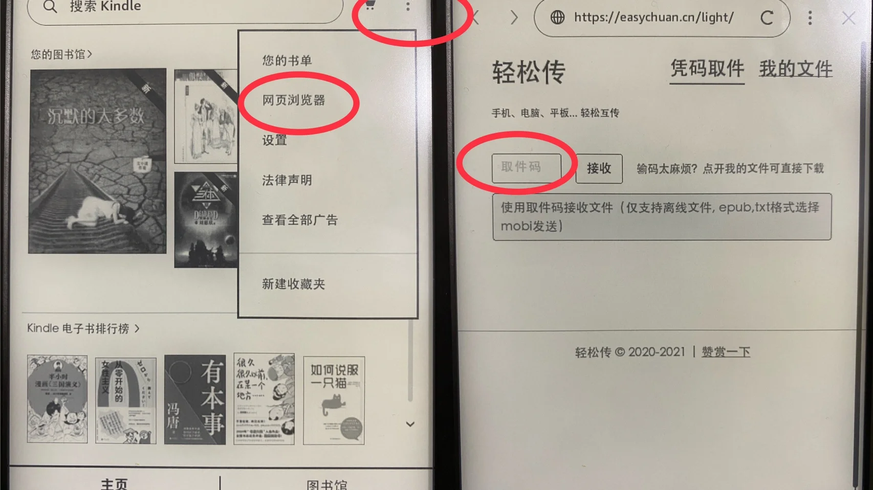 Kindle有封面！呕血整理Kindle传书
