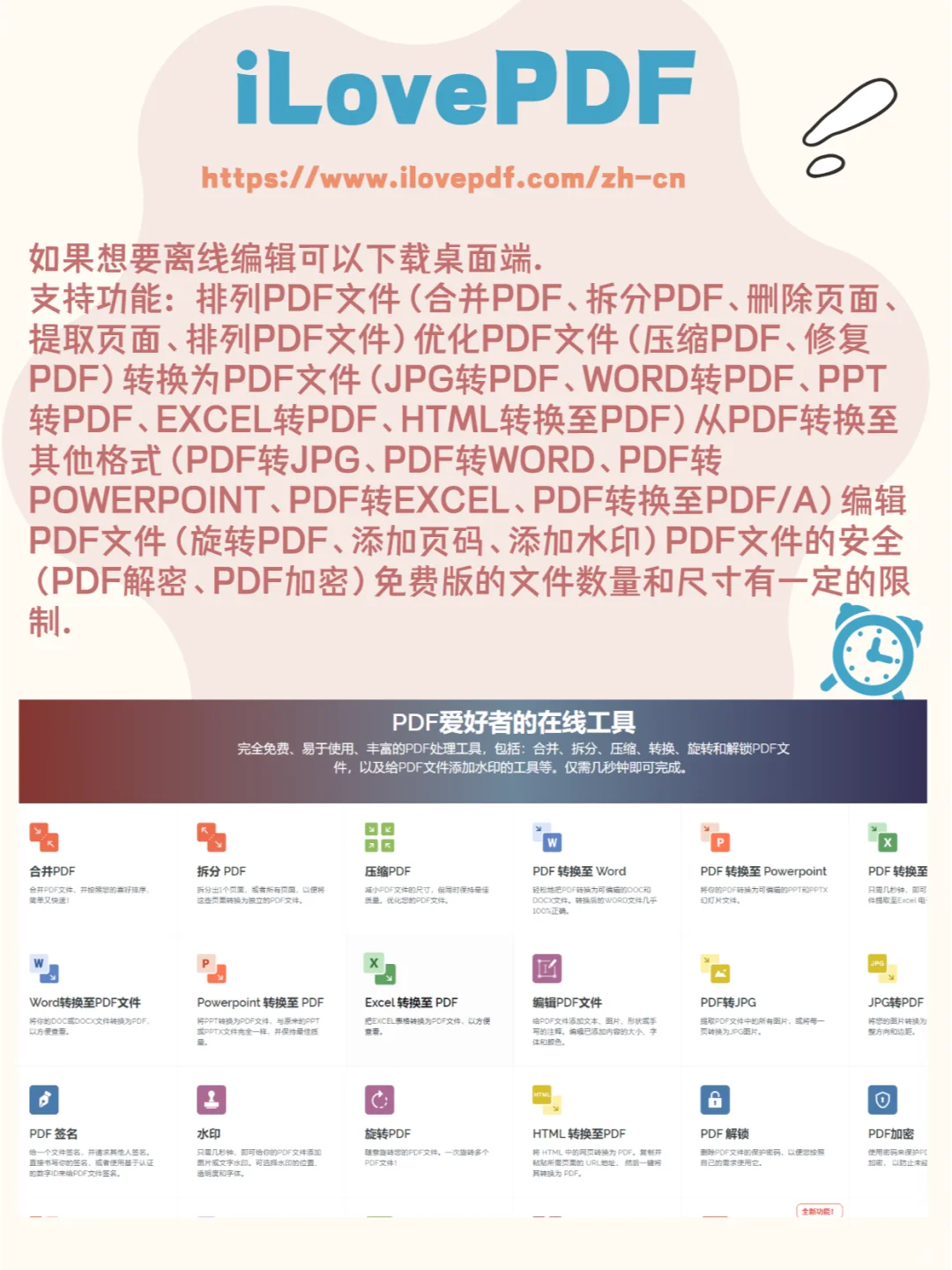 🏆🏆在线pdf格式转换的6个免费神仙网站