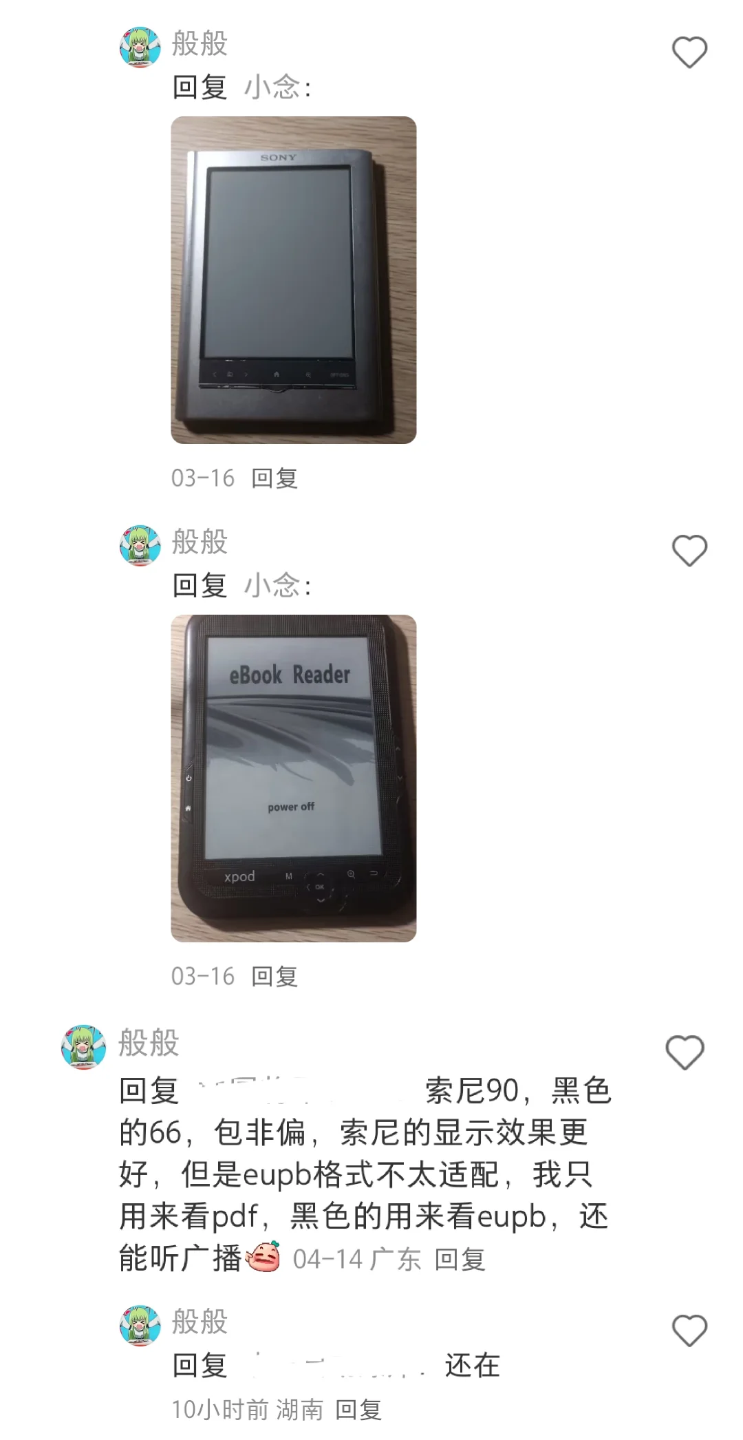实时更新刷到的好价电子