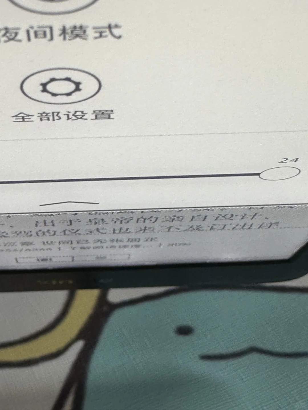 不知哪位高人欲收Kindle 2022完美屏