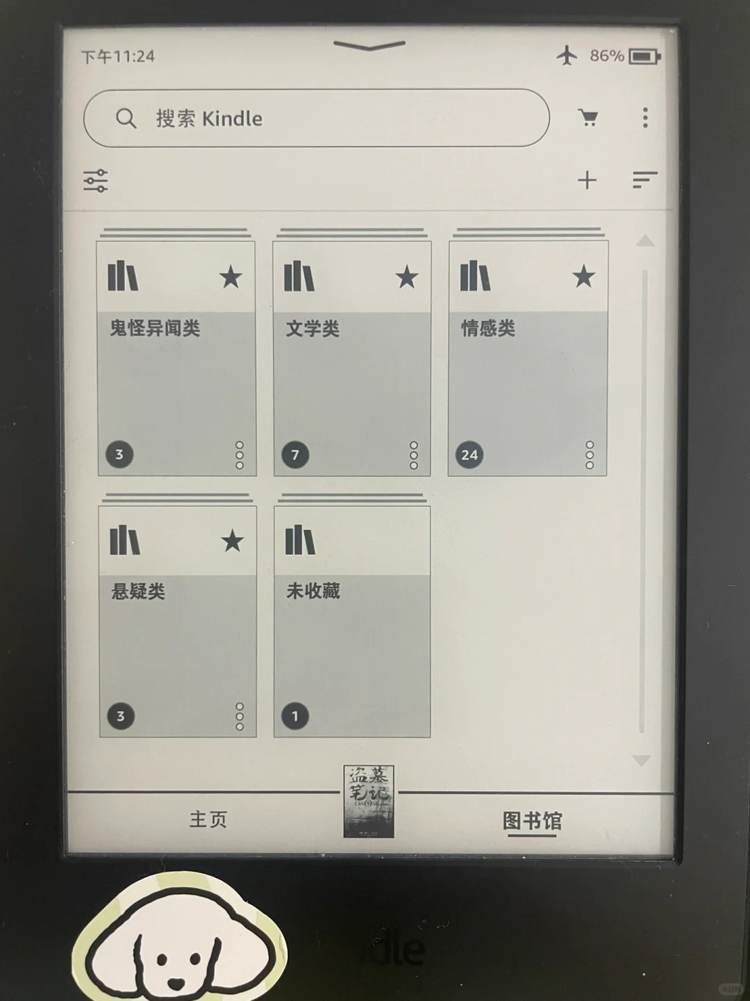买了Kindle 不读书就浑身难受