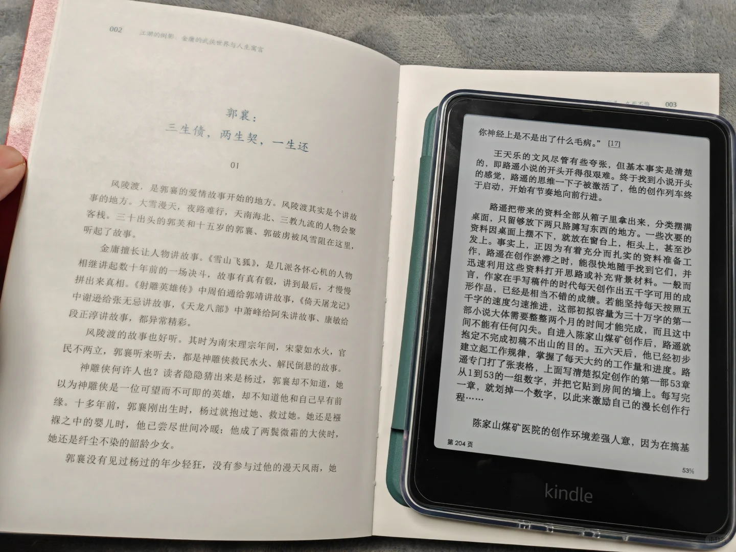 阅读器用习惯了，觉得电子书也很沉浸