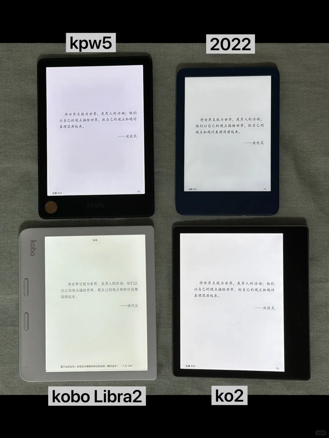 kindle&kobo七款阅读器显示效果对比（上）